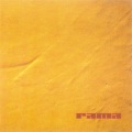 Rama - Hermano Respira