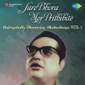 Dhananjoy Bhattacharya - Sediner Gaan Keno Gahile