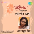 Lopamudra Mitra - Emni Korei Jay Jodi Din - Lopamudra Mitra