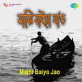 Abbas Uddin Ahmed - Majhi Baiya Jaore
