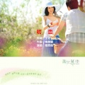 隆熙俊 - 初恋