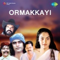 Krishnachandran - Happy Christmas