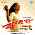Lopamudra Mitra - Swadhinata Ki Kesto Na Radhey