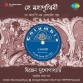 Dwijen Mukherjee - Na Na Deko Na - Dwijen Mukherjee