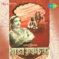 Dhananjoy Bhattacharya - Monre Krishi Kaaj Jano Na