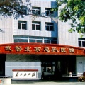 武警北京总队医院院歌