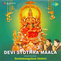 Sulamangalam Sisters