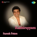 suresh peters - Howarudoin