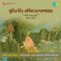 Dwijen Mukherjee - Taro Taro Hori Dinjane - Dwijen Mukherjee