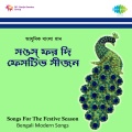 Dwijen Mukherjee - Baro Bhoy Chhilo Jabar Belay