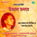 Abbas Uddin Ahmed - Aaga Naye Dubu Dubu