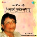 Sivaji Chatterjee - Janina Amar
