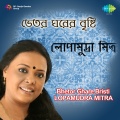 Lopamudra Mitra - Sudhu Megh