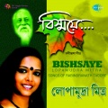 Lopamudra Mitra - Asa Jaoar Majhkhane