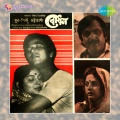 Pintoo Bhattacharya - Bihanga Re Digante Tor