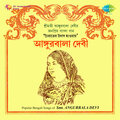 Angurbala Devi - Jamune Ei Ki Tumi Sei Jamune