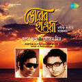 Swapan Gupta - Amay Thakte De-Na