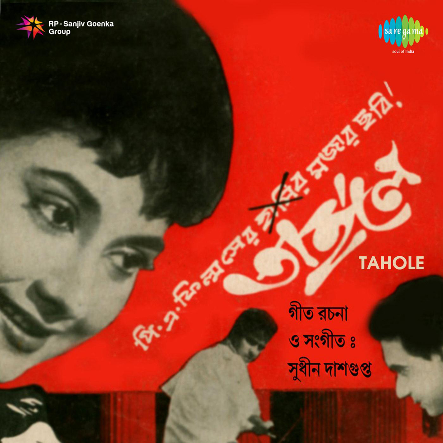 Shyamal Mitra - Sab Kichhu Chhariye