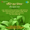 Matite Janma Nilam