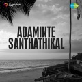 C.O. Anto - Chempavizha (1960)