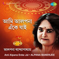 Ami Alpana Enke Jai Alpana Bandyopadhyay