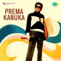 Preeti Sagar - Nee Prema Na Pranam
