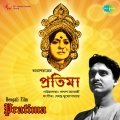 Shakti Thakur - Maan Koro Na Bidhumukhi