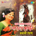 Banani Ghosh