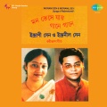 Indrani - Ei Korecho Bhalo