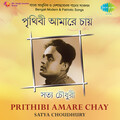 Satya Chowdhury - Mora Aar Janame Hangsamithun