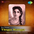 S. Varalakshmi - Idhi Yemi Maayo