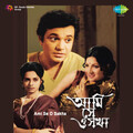 Shyamal Mitra - Ei Hasi Manay Na To