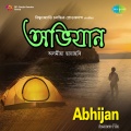 Dwipen Baruah - Eikhani Gaaon Bukur Aapon