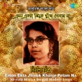 Emon Ekra Jhinuk Khunje Pelam Na