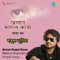 bhupinder singh - Ar Tumi Dekona Amake