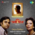 Chitra Singh - Amake Dekhchho Kemon