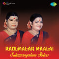 Soolamangalam Sisters