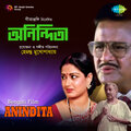 Hemanta Mukherjee - Diner Sheshe Ghumer Deshe - Hemanta Mukherjee