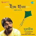 Supratik Das - Phire Pete Chai