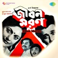 Ajoy Das - Kato Asha Niye Esechhi