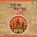 bhupinder singh - Ajo Achhe Sei Khelaghar