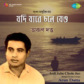 Arun Dutta - Jodi Jabe Chole Jeo