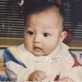 上官大叔 - 九零后