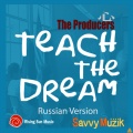 The Producers Heart and Soul、Sahara - Teach The Dream (Russian Version)