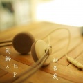 刘吕发 - 天真的等待，爱已回不来