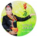 卓玛旺姆 - 草原