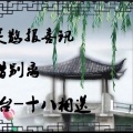 Schuwenn Z. - 1.碧玉簪：窗前灵鹊报喜讯