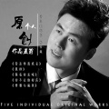 杨学超 - 家在回龙观