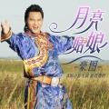 豪图 - 牧人的本色