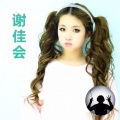 麻辣教主 - 你睡了吗?